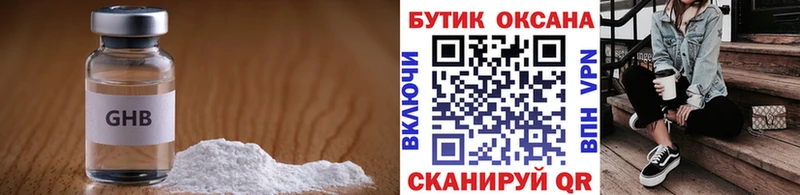 Бутират бутандиол  Чайковский 