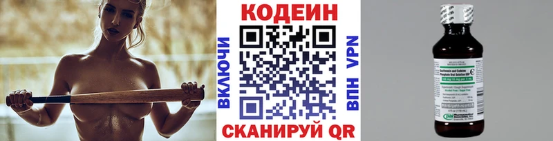 мега tor  Чайковский  Codein напиток Lean (лин) 